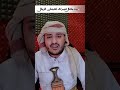 أداء المنشد سعد المنتصر قيفه قيفه رداع قيفه حزام الطارف فــي الساعة الشعلاء