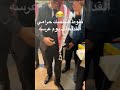 صاحبك حرامي القداحات السعودية سوريا العراق فلسطين مصر ضحك كوميدي