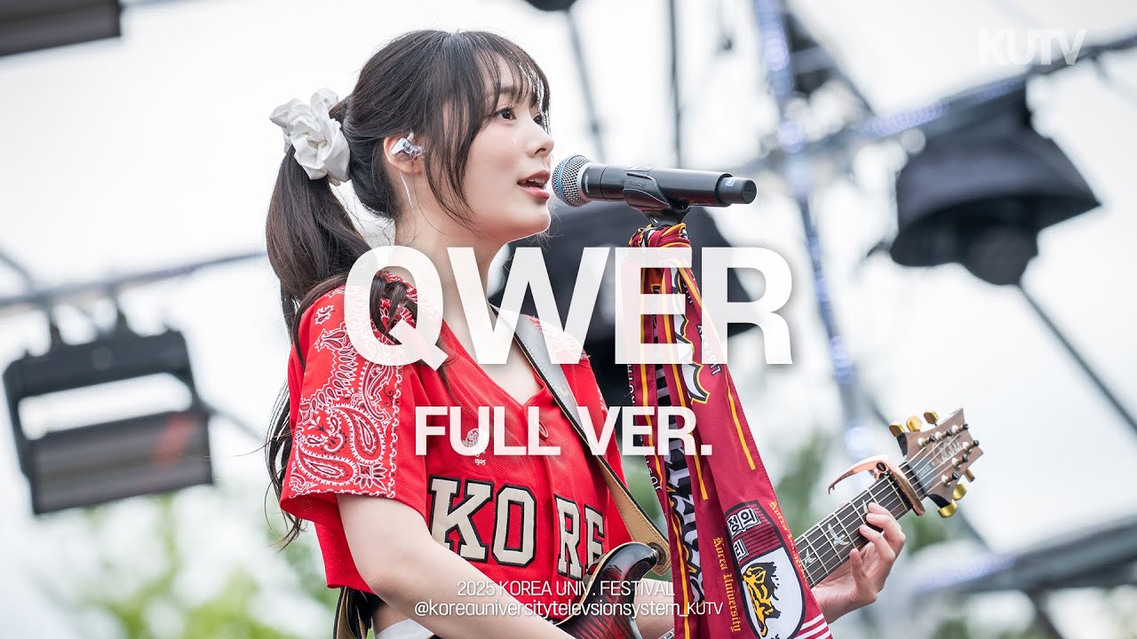 [FULL FOCUS] 고려대학교 축제 QWER (큐더블유이알) Full ver.ㅣ250524 입실렌티 지.야의 함성 IPSELENTI