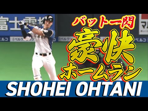 今度は大谷翔平がアジャスト！同点弾となる2号ソロホームラン