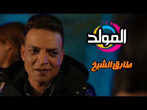 Assala Hadret El Mawkef اصاله حضرة الموقف Places To Visit Life Songs