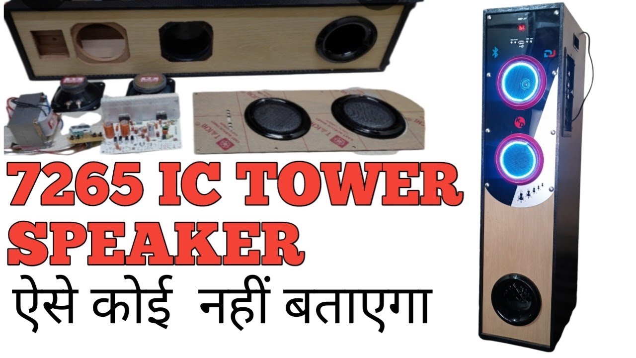 2.1 amplifier board / 7265 IC AMPLIFIER BOARD WIRING/ 2.1 amplifier