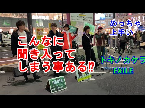 【路上ライブ】時の描片~トキノカケラ~ ーEXILEー【ITBOYS】上手すぎて惚れてまうやろー！