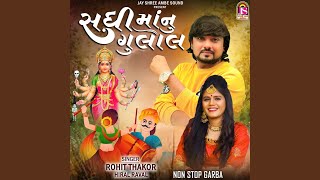 Sadhimaanu Gulal