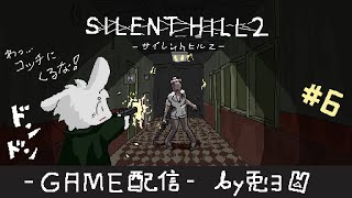【SILENT HILL 2 -ｻｲﾚﾝﾄﾋﾙ2-】悪夢のアパートから脱出なるか！？謎を解いて次のステージに……【個人勢/兎３/実況】