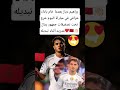 براهيم دياز بعدما  قام باداء خرافي في مباراة اليوم خرج تحت تصفيقات جمهور ريال مدريد أثناء تبديله