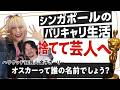 映画好きすぎて留学したのに芸人/映画トリビアでやりすぎ都市伝説/男性キャラにしか共感しない【おまけの夜】