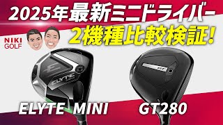 タイトリスト（Titleist） GT280 ミニ ドライバー Tour AD DI-6