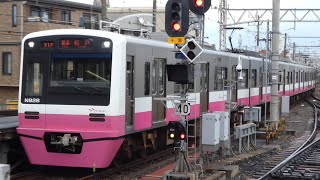 新京成電鉄　N800形 02編成 二代目色　京成線 京成津田沼駅