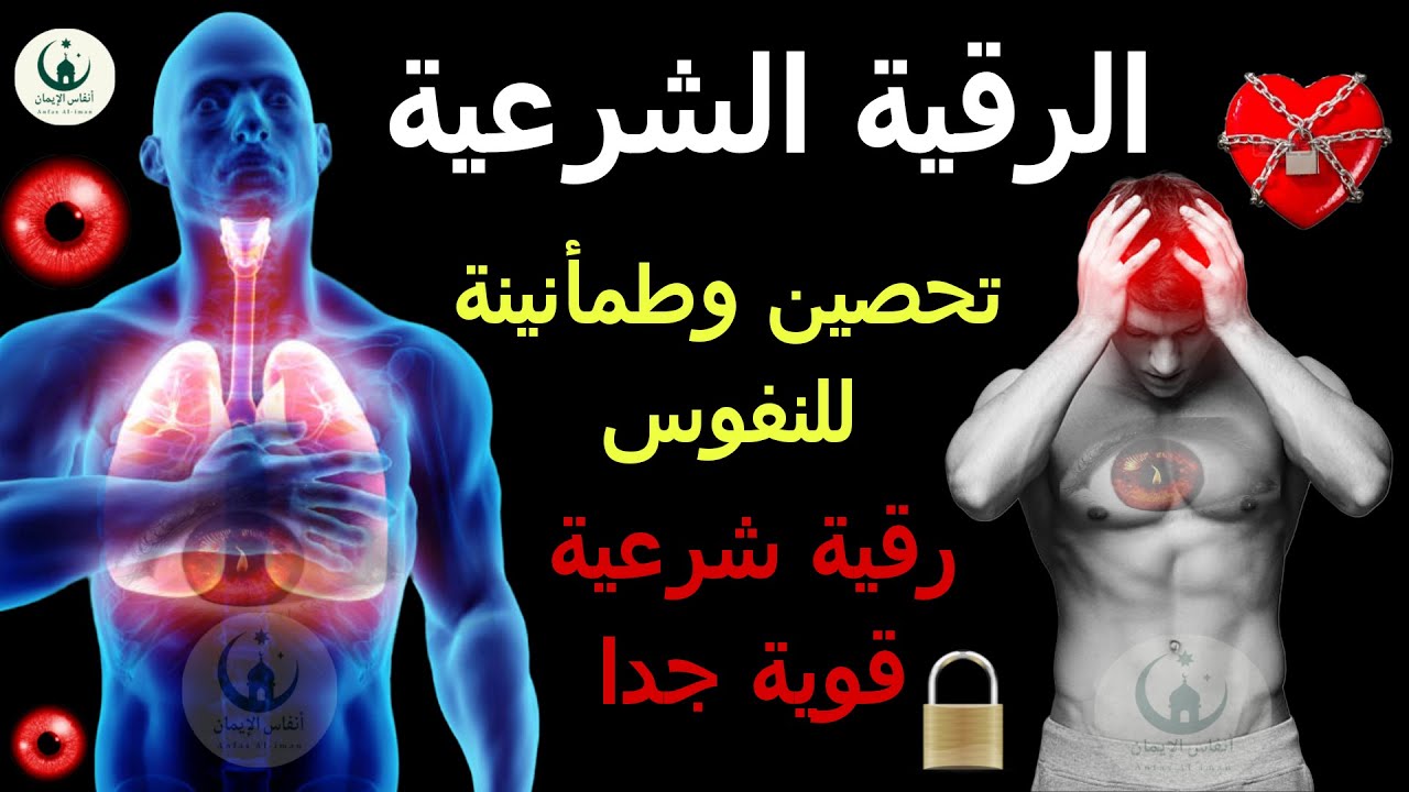 🔥 رقية شرعية قوية للرقبة والأذن والأكتاف | فك الضغط والألم الخفي