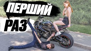 Сів на ЛІТРОВИЙ СПОРТБАЙК 215 сил Після ІЖА | ТЕСТ-ДРАЙВ мотоцикла BMW S1000RR 2016