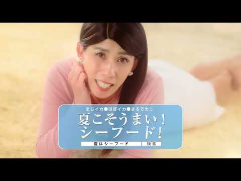 カップヌードルCM「夏はゴロゴロシーフード 篇」30秒   吉田沙保里