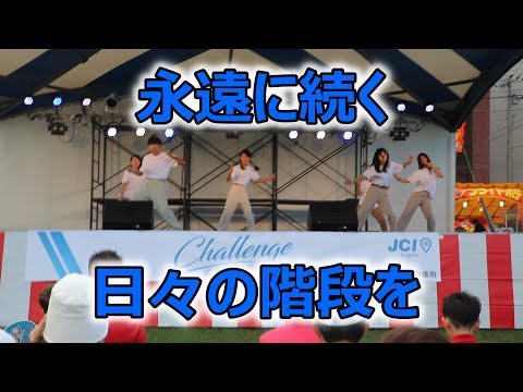 ダンスで平井大「永遠に続く日々の階段を」！！のおがた夏まつり2023！！