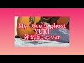 My lovely ghost/YUKI 弾き語りcover