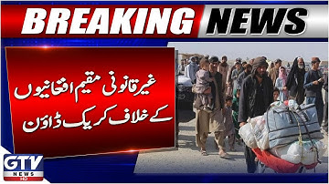 Crackdown Against Illegal Afghan Residents | Pak Afghan Conflict | Breaking News | GTV News