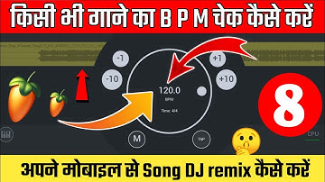 kisi bhi gane ka BPM check kaise karen | apne mobile se song DJ remix kaise karen| 2023 ( Part - 8 )