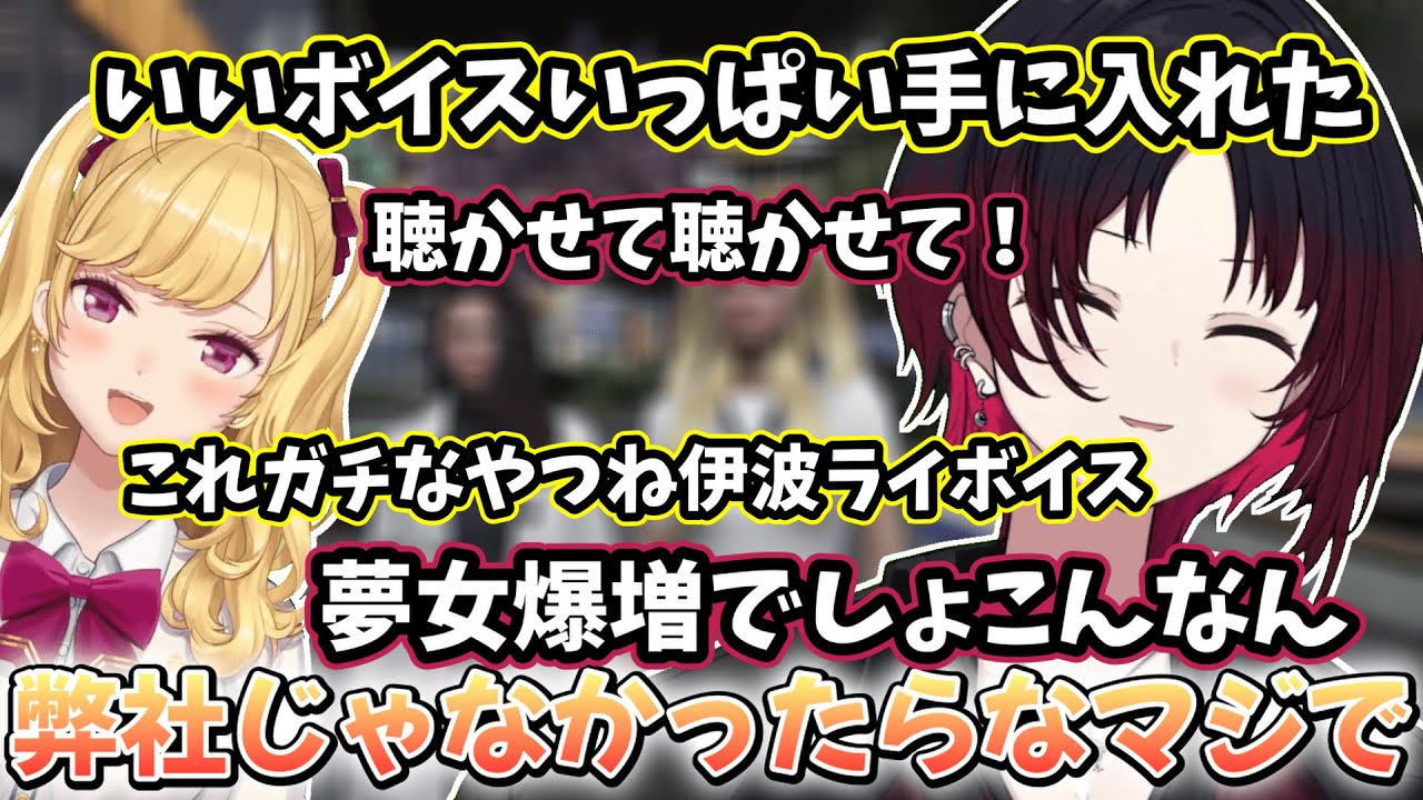 伊波ライのボイスを聞いて同じ会社なことを後悔する鷹宮リオン【MADTOWN(β) GTA5】【2025/6/28】【如月れん】