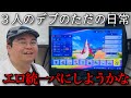 お互いのプライドを賭けてポケモンを選ぶデブたち。【ポケモンチャンピオンズ】【スカウトバトル】