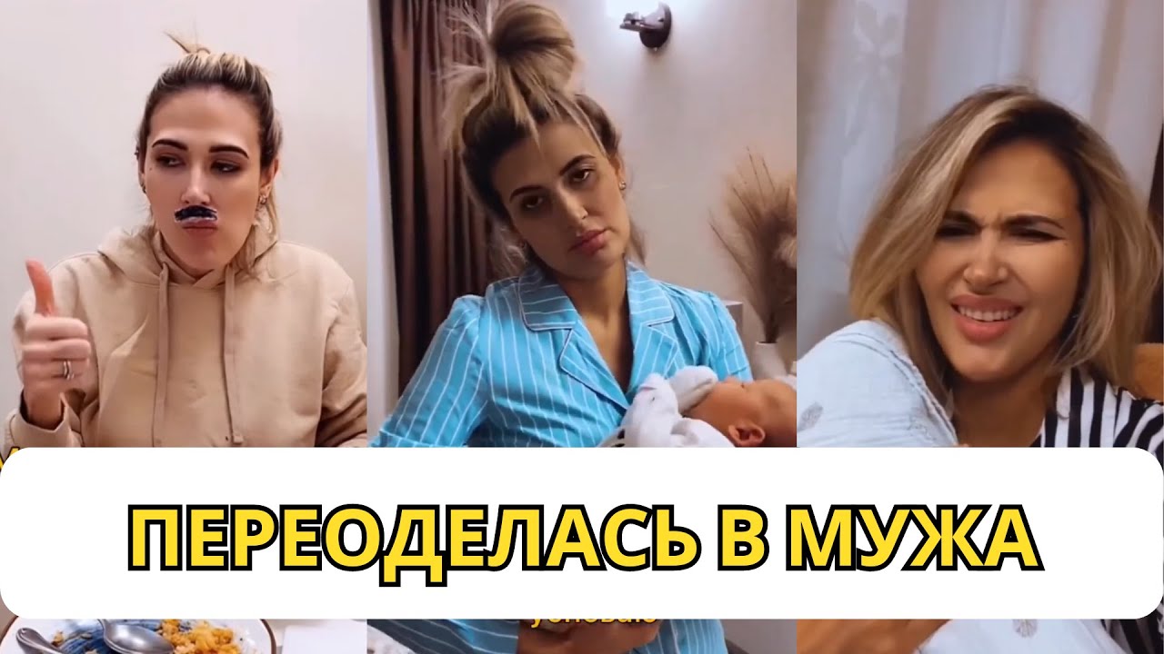 Переоделась в машине