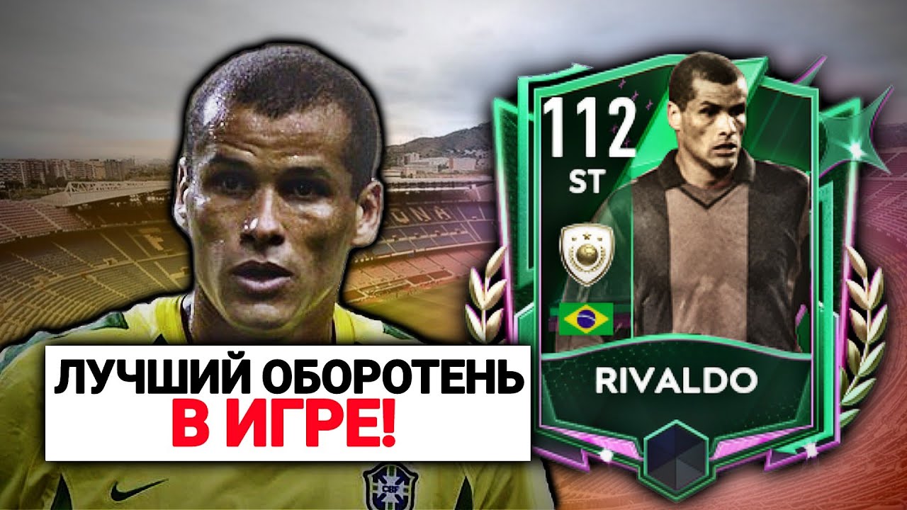 Лучшие схемы в фифа мобайл 23