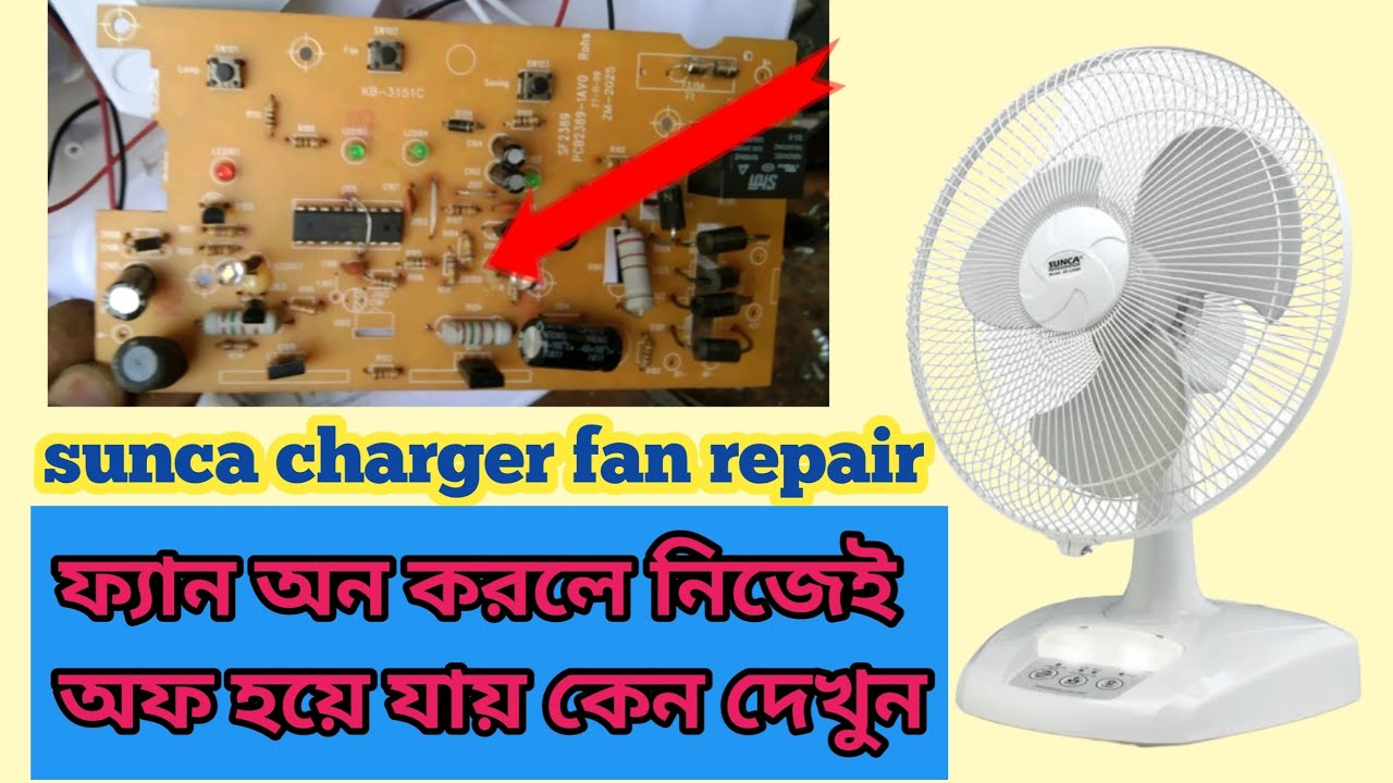 Sunca Rechargeable Fan Repair Auto Off problem YouTube Sunca Rechargeable Fan Repair Auto Off problem YouTube