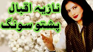 pashto New Songa 2022 Nazia Iqbal New nazem pashto New Songa 2022