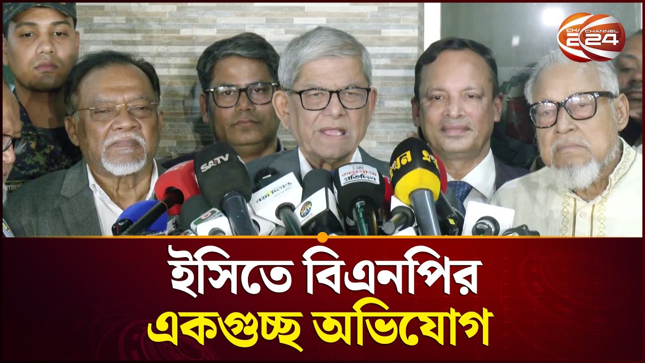 'জামায়াতের কর্মীরা বাড়ি বাড়ি গিয়ে বিকাশ নাম্বার সংগ্রহ করছে'; ইসিতে অভিযোগ বিএনপির | BNP | Fakhrul