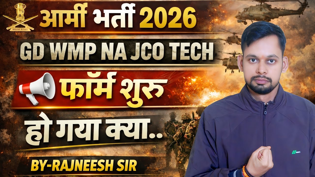 Army Bharti 2026 Offical Form Start 2026| Army Age Limit 2026 | Army Qualification 2026