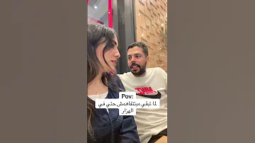 بيطلع اسوء ما فيا 