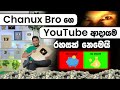 Youtube channel income of chanux bro  sri lanka