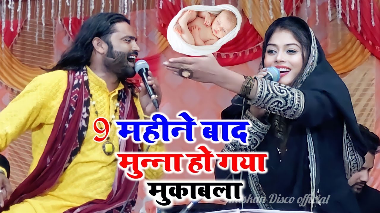 एक रात में इसके साथ सो गया तप तप मुकाबला | Arshad Kamli Muqabla | Sanam Warsi Muqabla | Muskan Disco