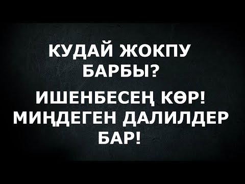 Video: Бузуу изилдөө деген эмне?