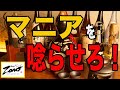 《２０２１》焼酎通、芋マニアを唸らせるたった一つの方法です。