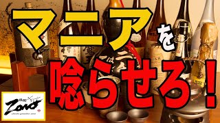 《２０２１》焼酎通、芋マニアを唸らせるたった一つの方法です。