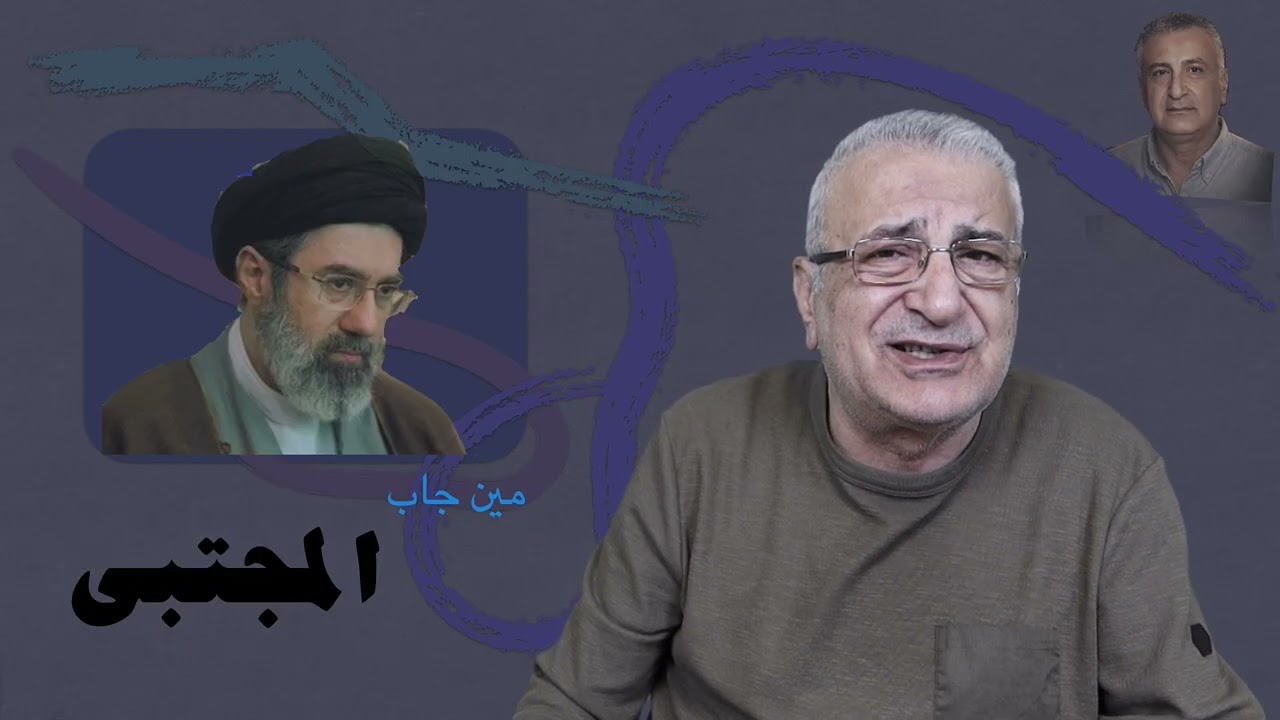 مين جاب مجتبى