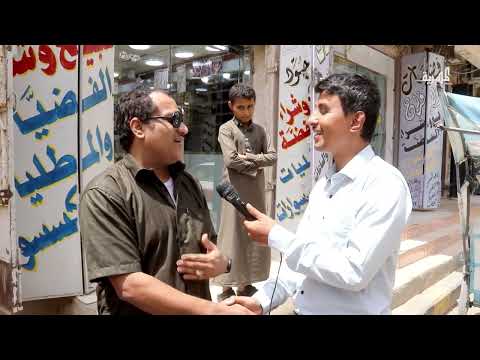 آراء يمنيين حول الصراع الإسرائيلي الإيراني وتداعياته