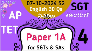 October 7 2024 Afternoon S2 AP TET SGT Paper 1 English EM TM Explained  I AP TET SGT English in Telu
