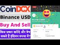 How To Buy And Sell Binance USD On CoinDCX App |