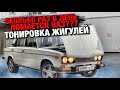 СКОЛЬКО РАЗ В ДЕНЬ ЛОМАЕТСЯ ВАЗ??? Тонировка Жигулей / Сама дорогая 6ка в городе / Пермь Perm