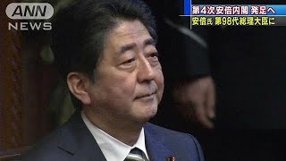 全閣僚が再任　第4次安倍内閣が発足へ(17/11/01)