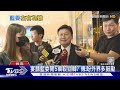 韓國瑜宴請藍委
