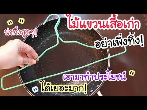 วีดีโอ: วิธีทำม้วนสำหรับสายต่อด้วยมือของคุณเองที่บ้าน?