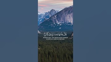 قال فمن ربكما ياموسى _ ماهر المعيقلي سورة طه
