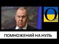 Стало відомо, що зроблять із Лавровим! Так і треба пропагандисту!