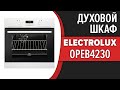 Духовой шкаф Electrolux OPEB4230B, OPEB4230W