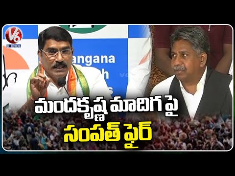 Congress Sampath Kumar Comments On Manda Krishna Madiga | V6 News - V6NEWSTELUGU