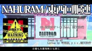 XFD】NAHURAM / 東西回胴連【パチスロ×RAP】 - YouTube