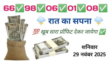 pick a card reading in hindi|| sapnon ke shubh ank|| mahadev sapnon ke shubh ank|| sapnon ki duniya