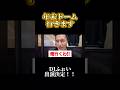 【DJふぉい】俺、行くわ！！年末ドーム出演決定！！ #レペゼン #dj社長 #shorts #銀太