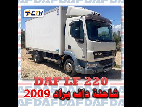  220 شاحنة براد نوع داف للبيع موديل 2009